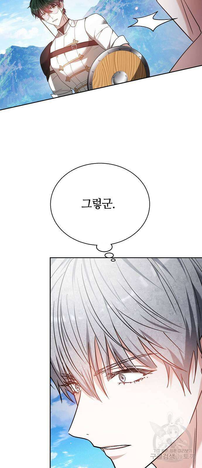 흑요석의 신부 9화 43