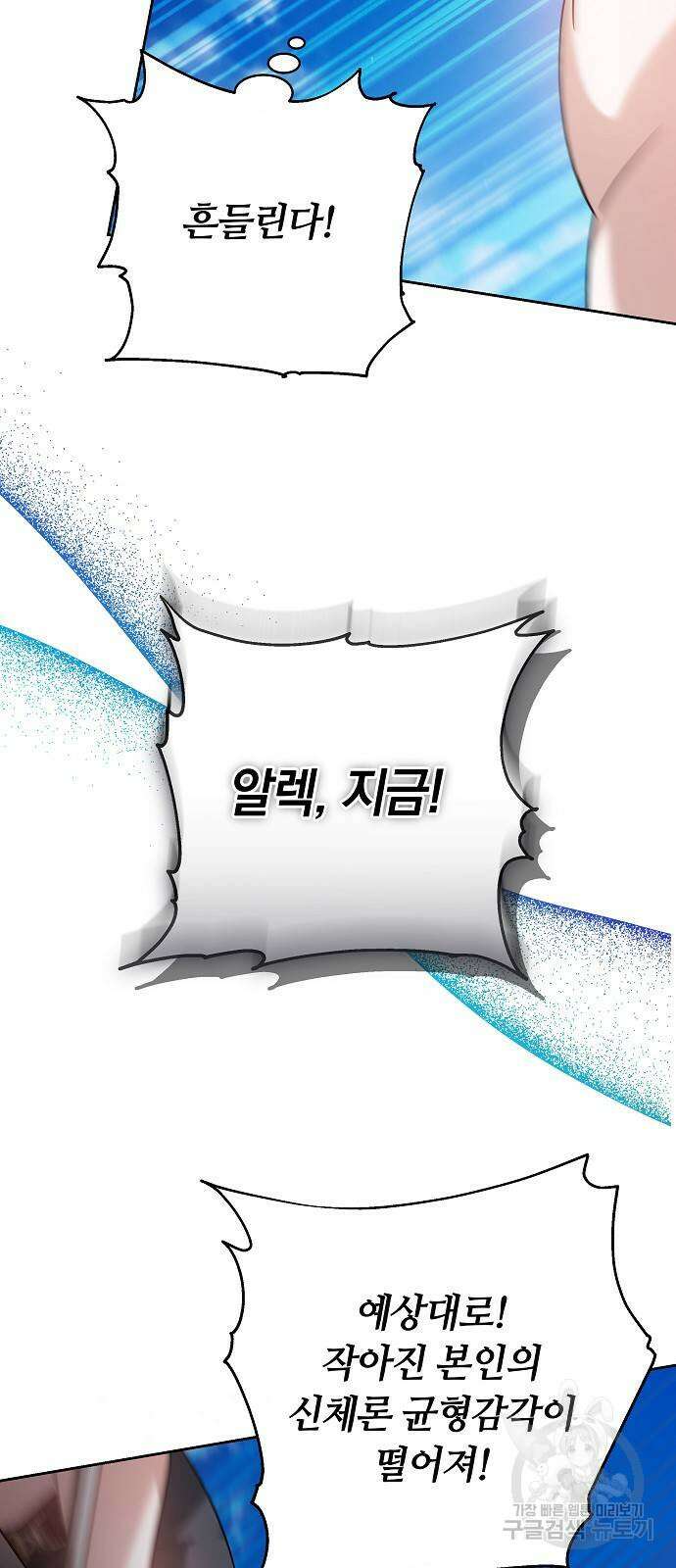 흑요석의 신부 9화 50