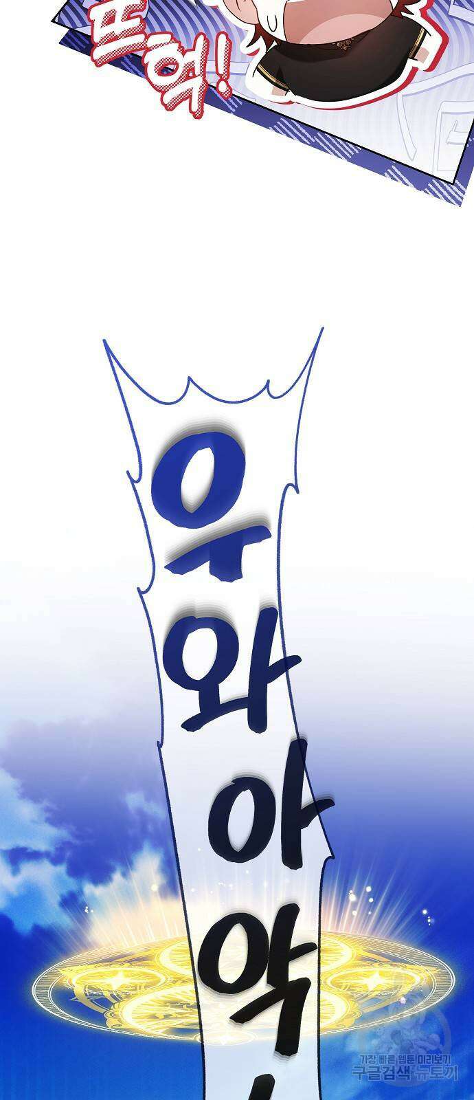 흑요석의 신부 9화 56