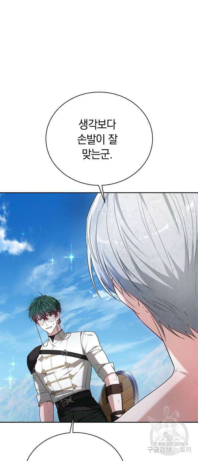 흑요석의 신부 9화 60