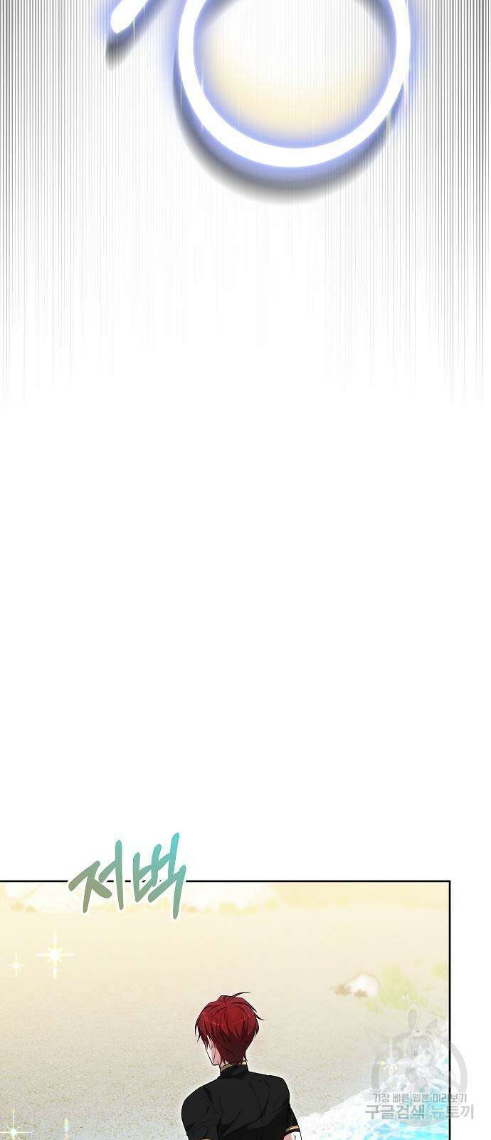 흑요석의 신부 9화 63