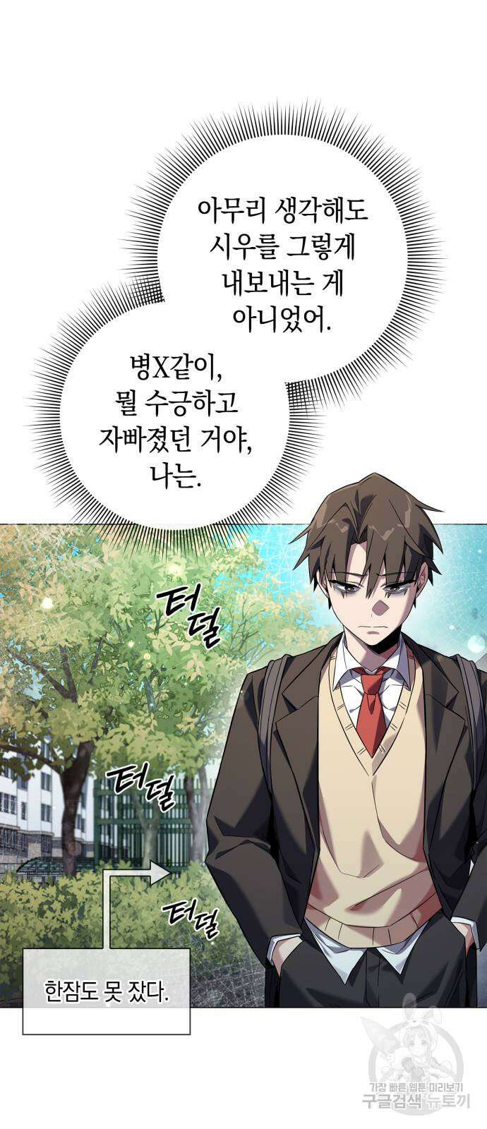 도깨비의 밤 13화 2