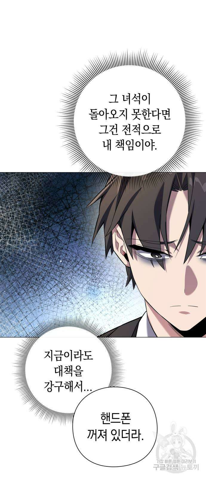 도깨비의 밤 13화 3