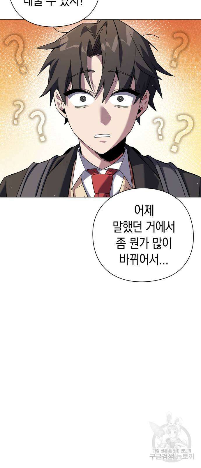 도깨비의 밤 13화 5
