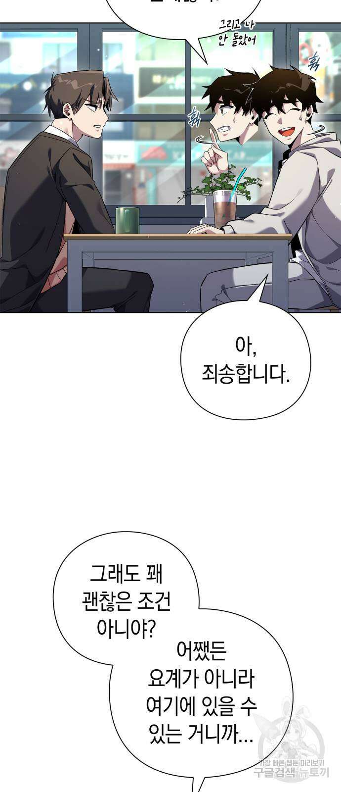 도깨비의 밤 13화 8