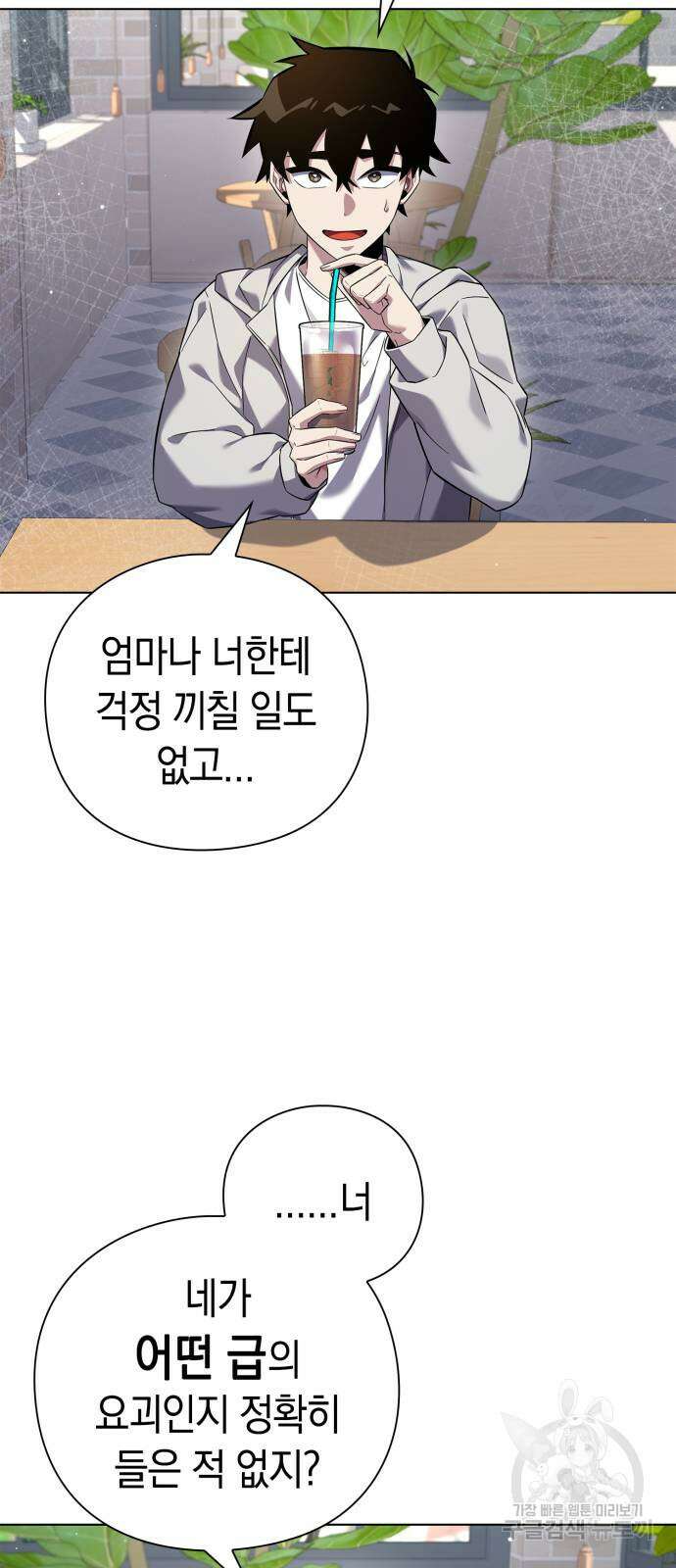도깨비의 밤 13화 9
