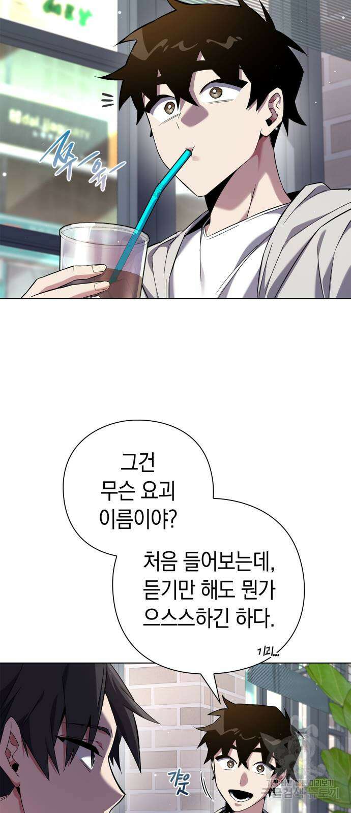 도깨비의 밤 13화 11