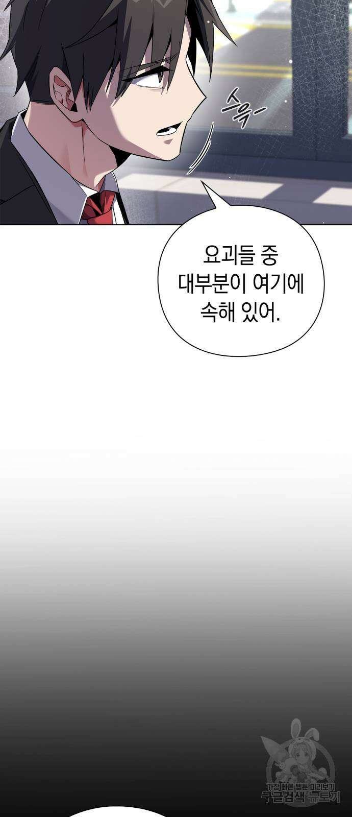 도깨비의 밤 13화 13