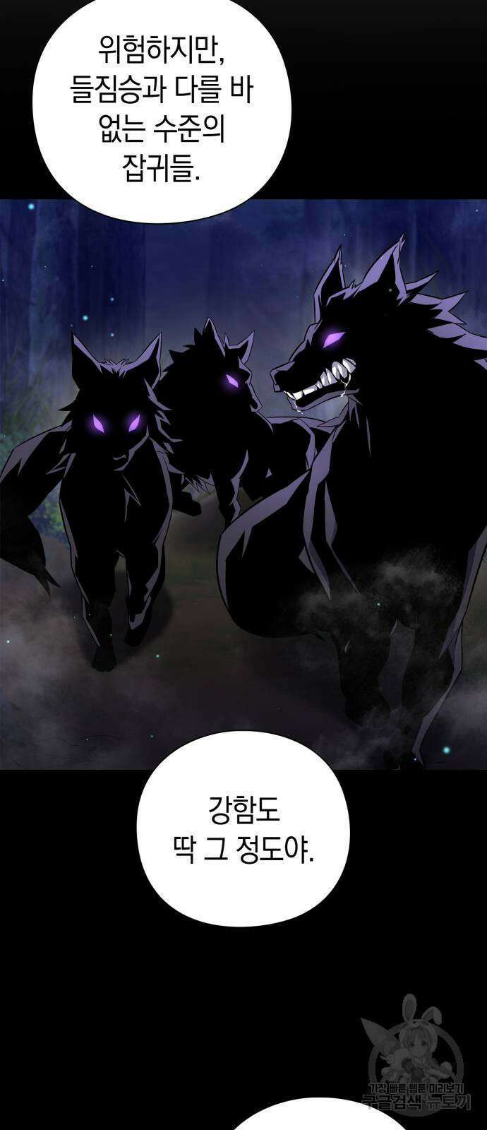 도깨비의 밤 13화 14