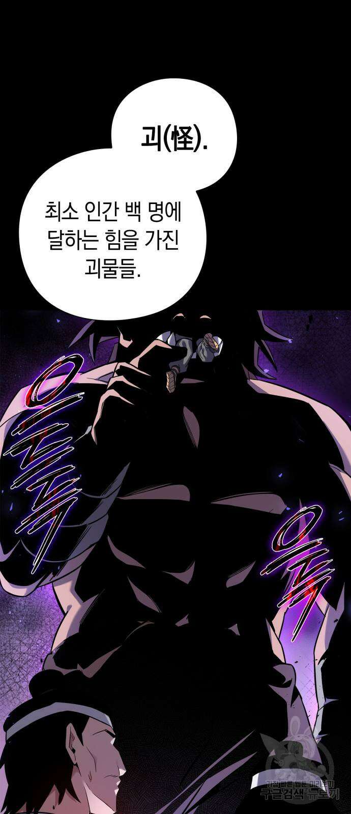 도깨비의 밤 13화 17