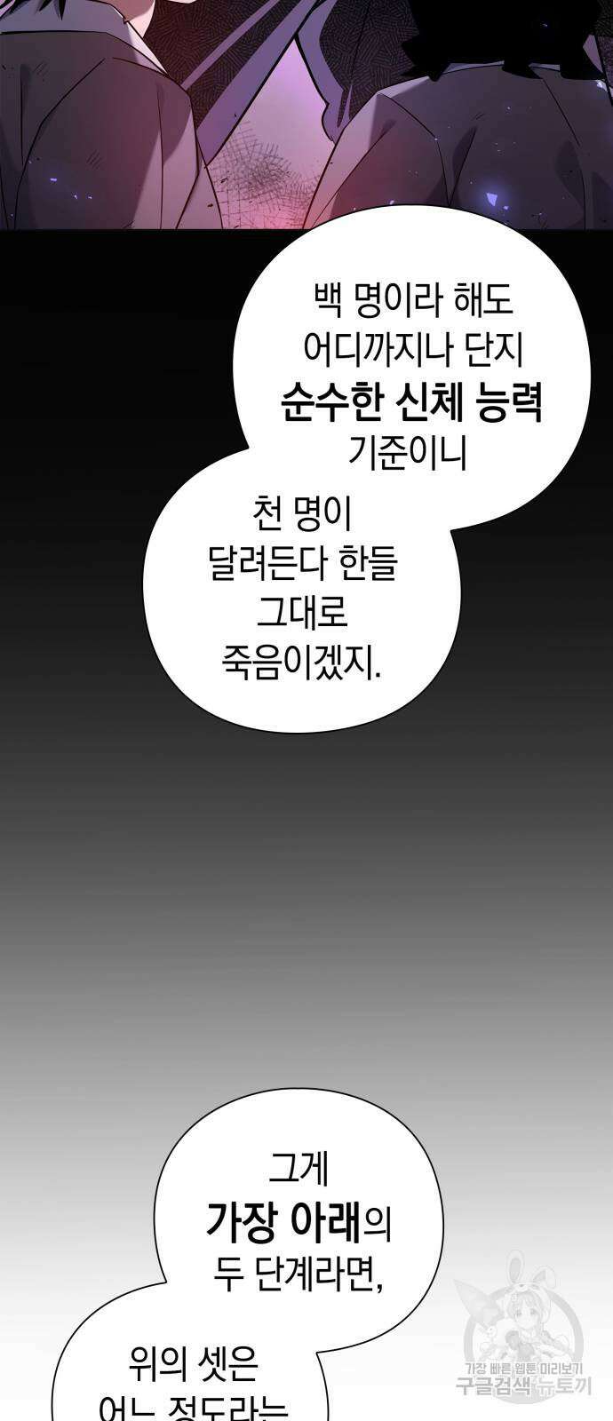 도깨비의 밤 13화 18