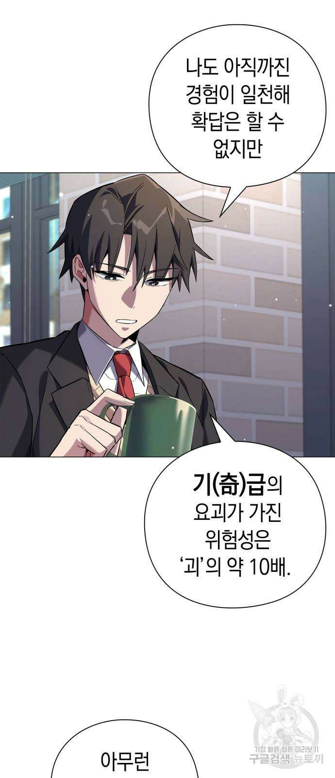 도깨비의 밤 13화 20