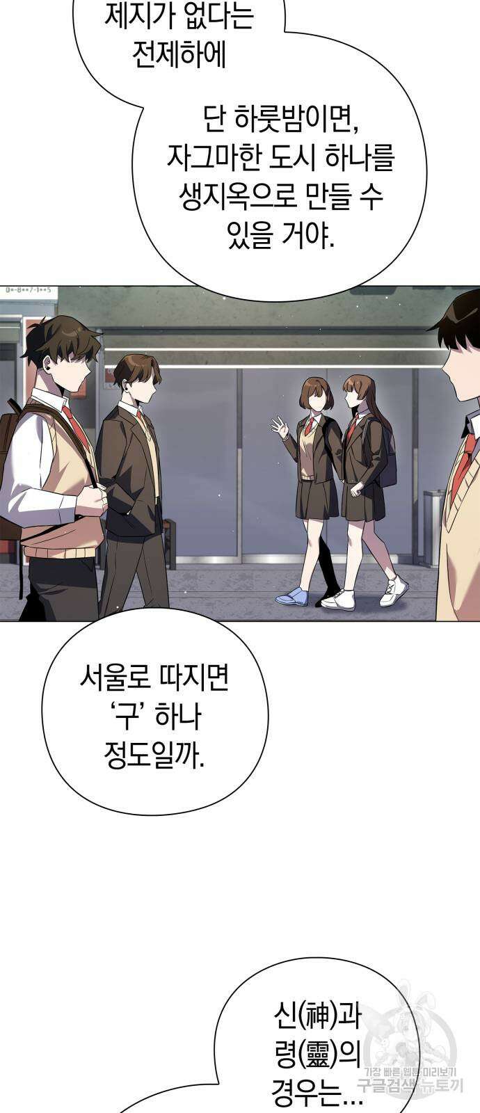 도깨비의 밤 13화 21