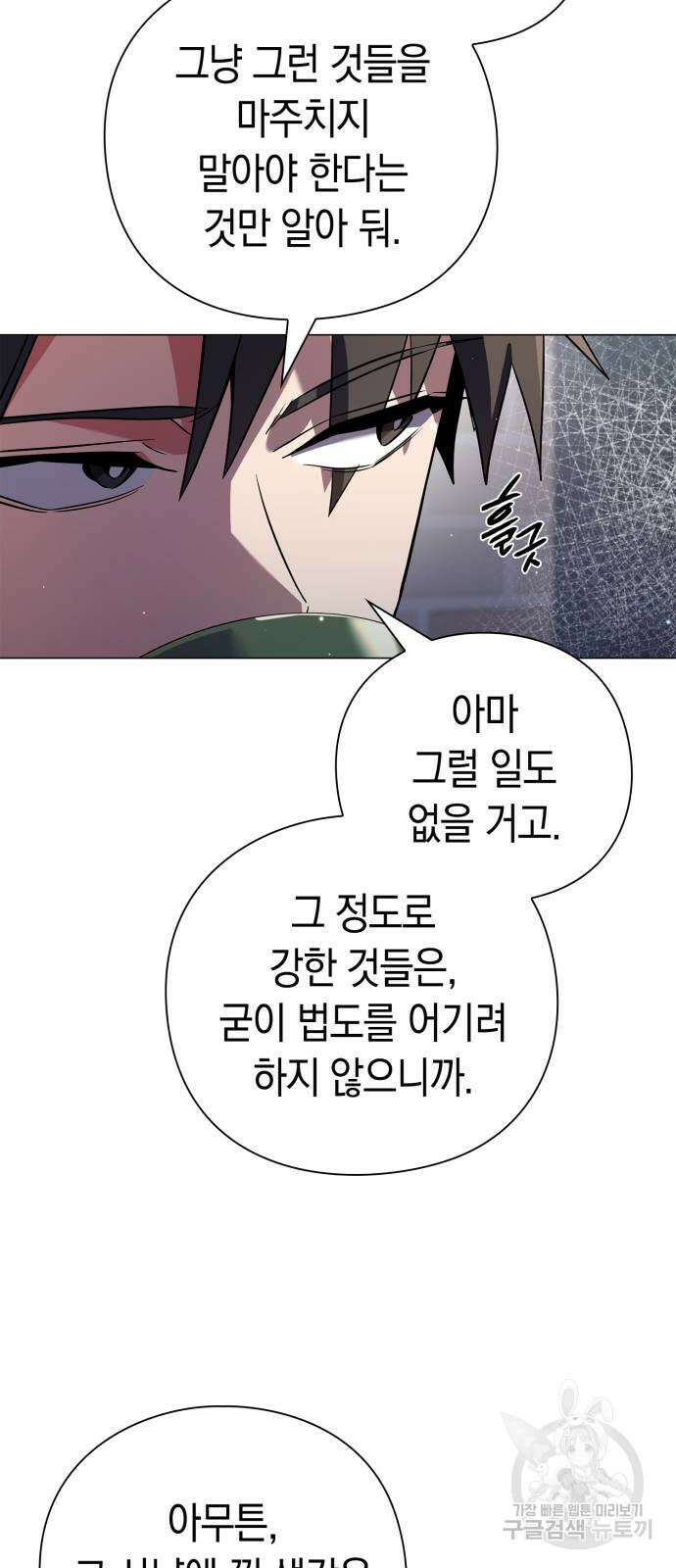 도깨비의 밤 13화 22