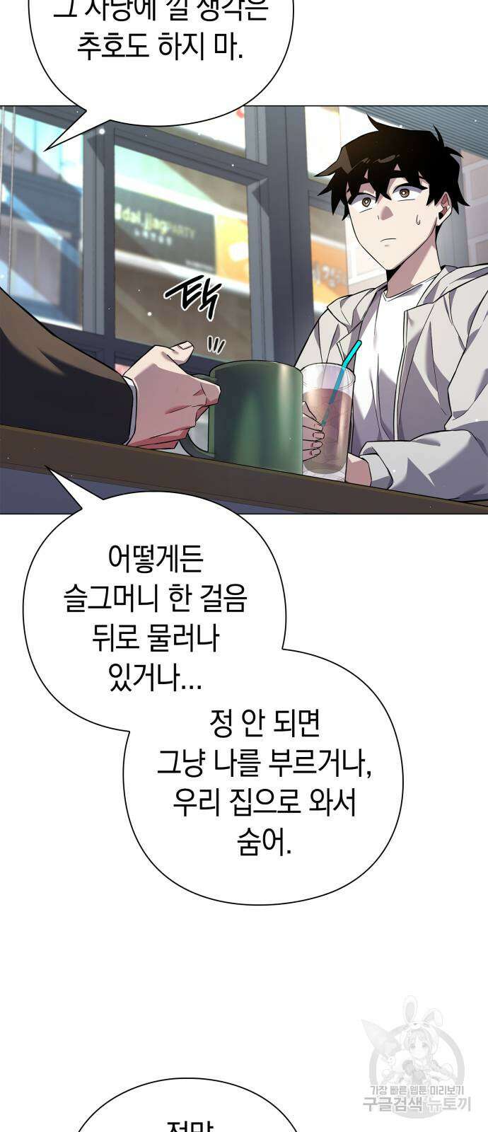 도깨비의 밤 13화 23