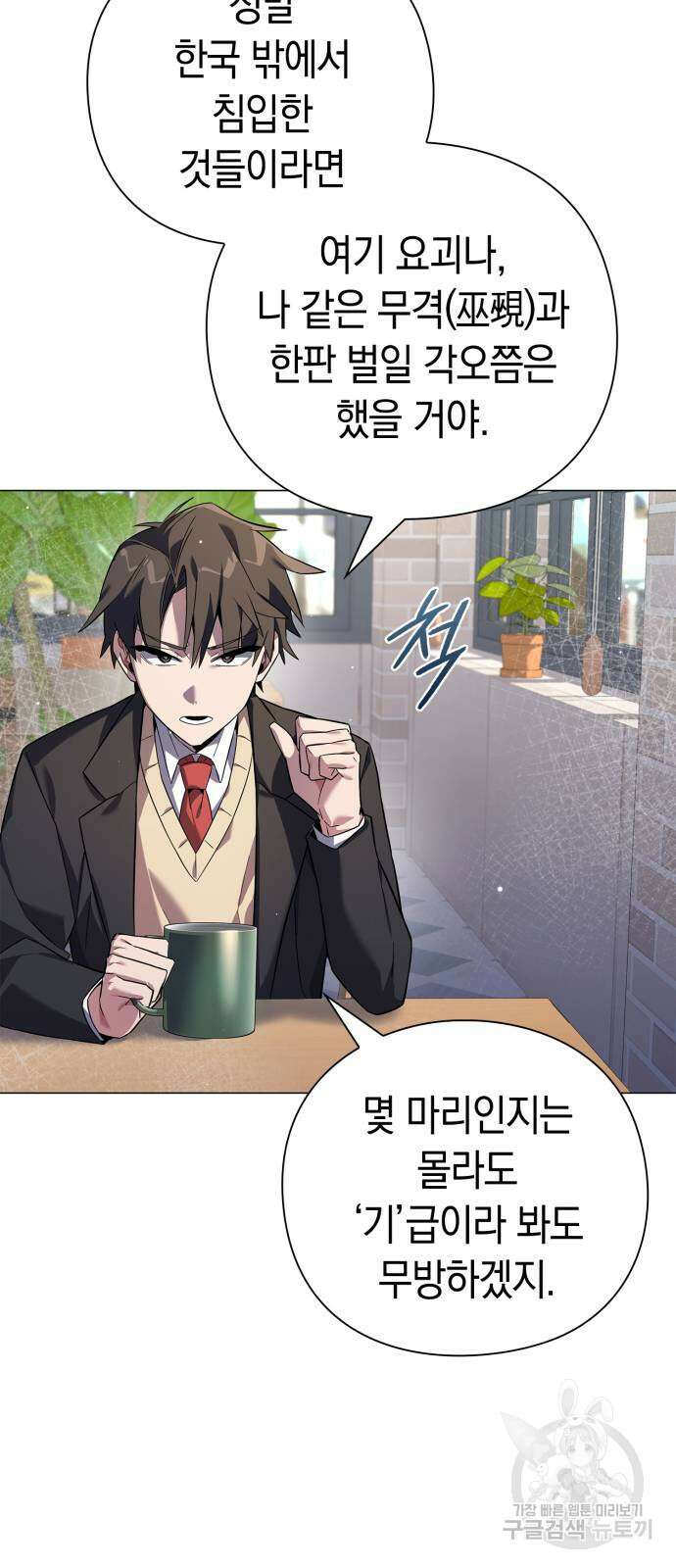도깨비의 밤 13화 24