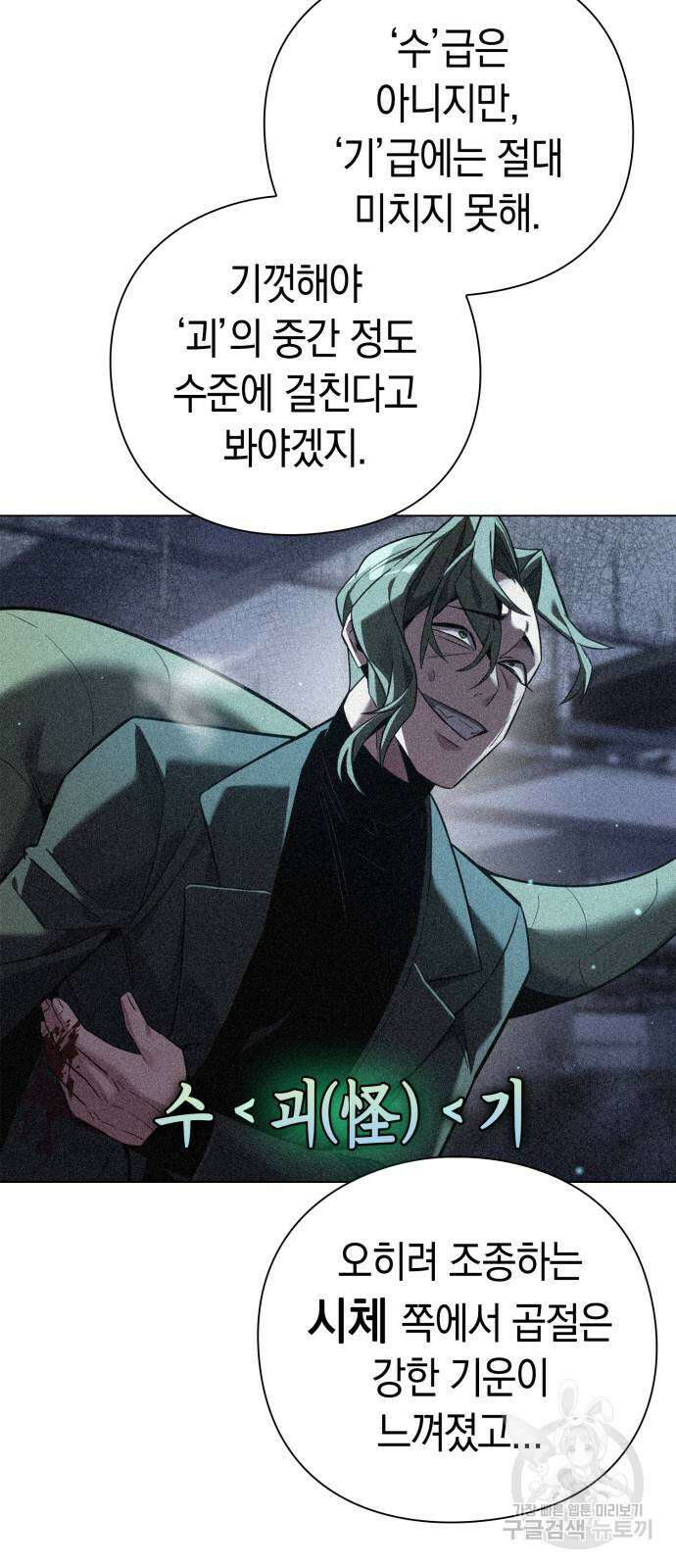 도깨비의 밤 13화 26