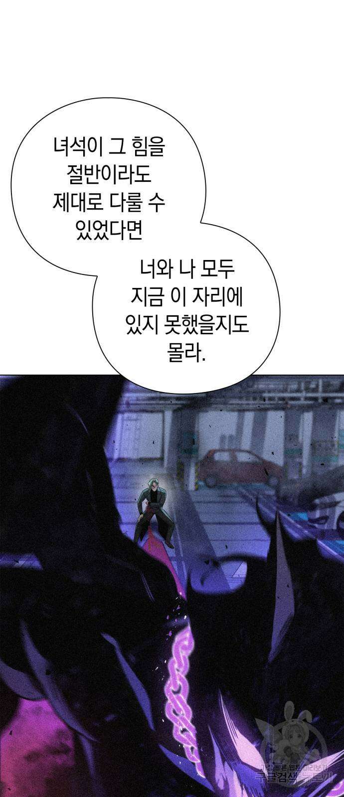 도깨비의 밤 13화 27