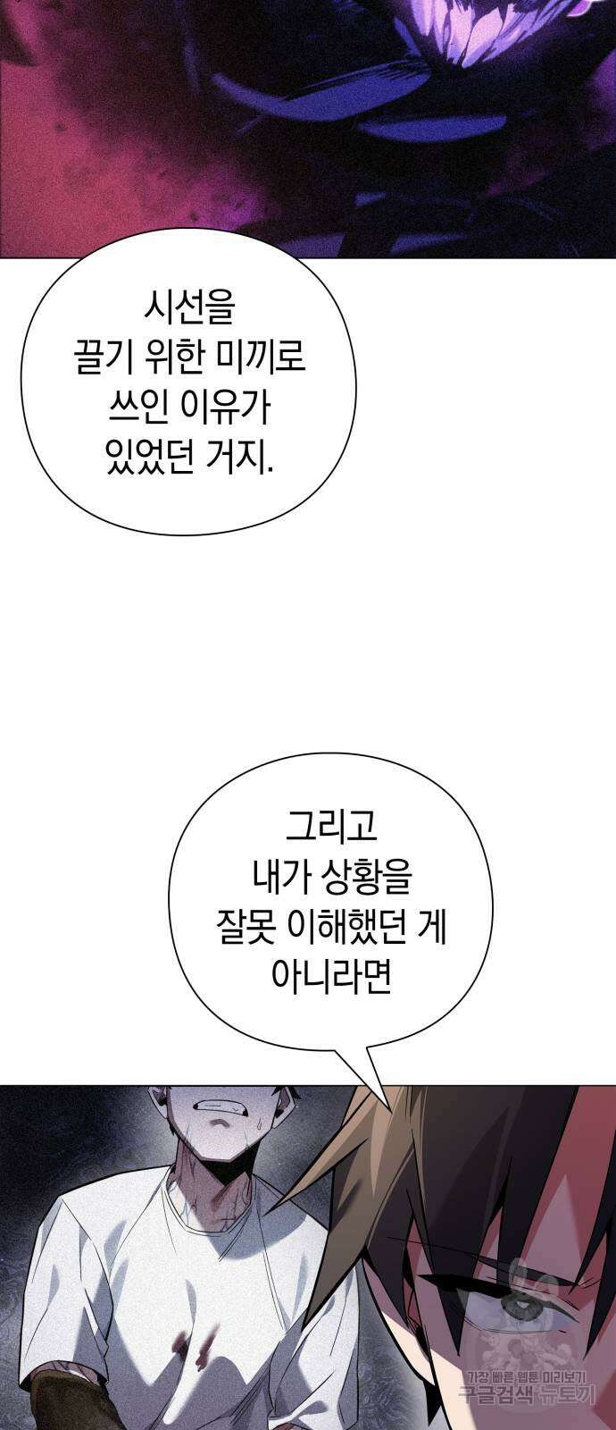 도깨비의 밤 13화 28