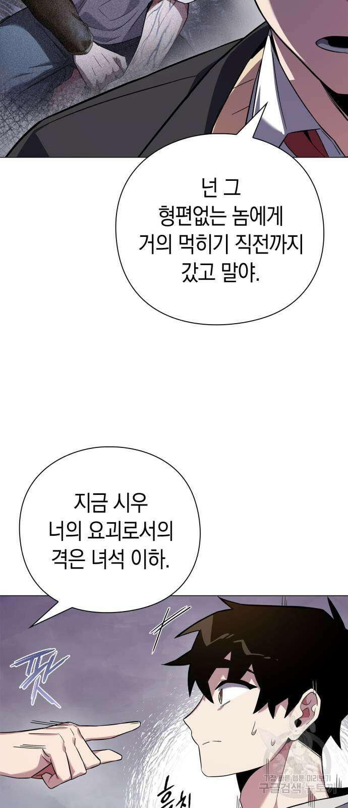 도깨비의 밤 13화 29