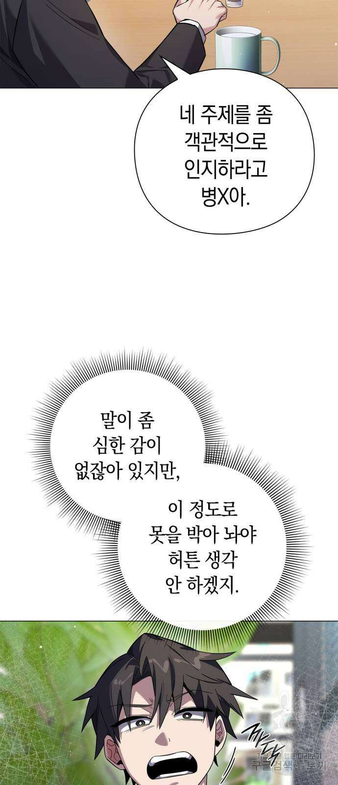 도깨비의 밤 13화 31