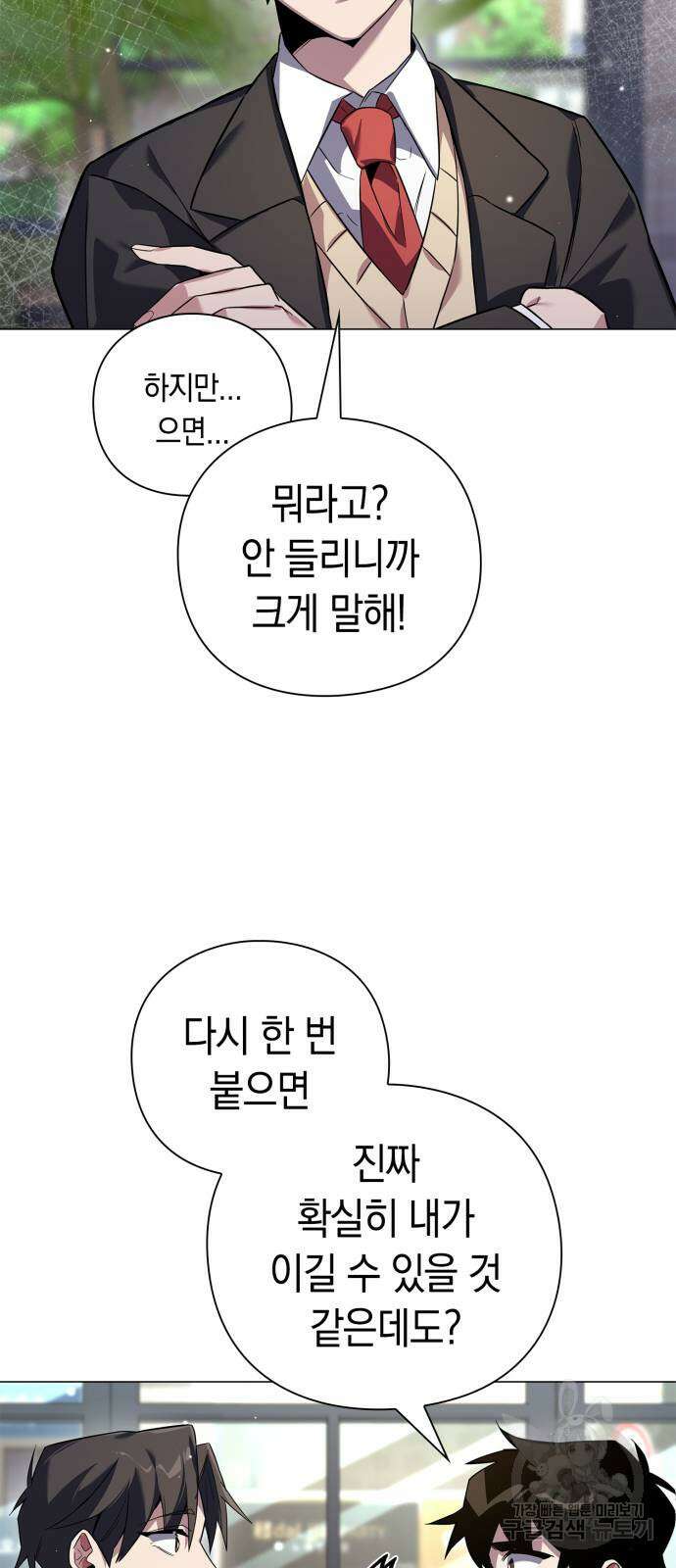 도깨비의 밤 13화 32