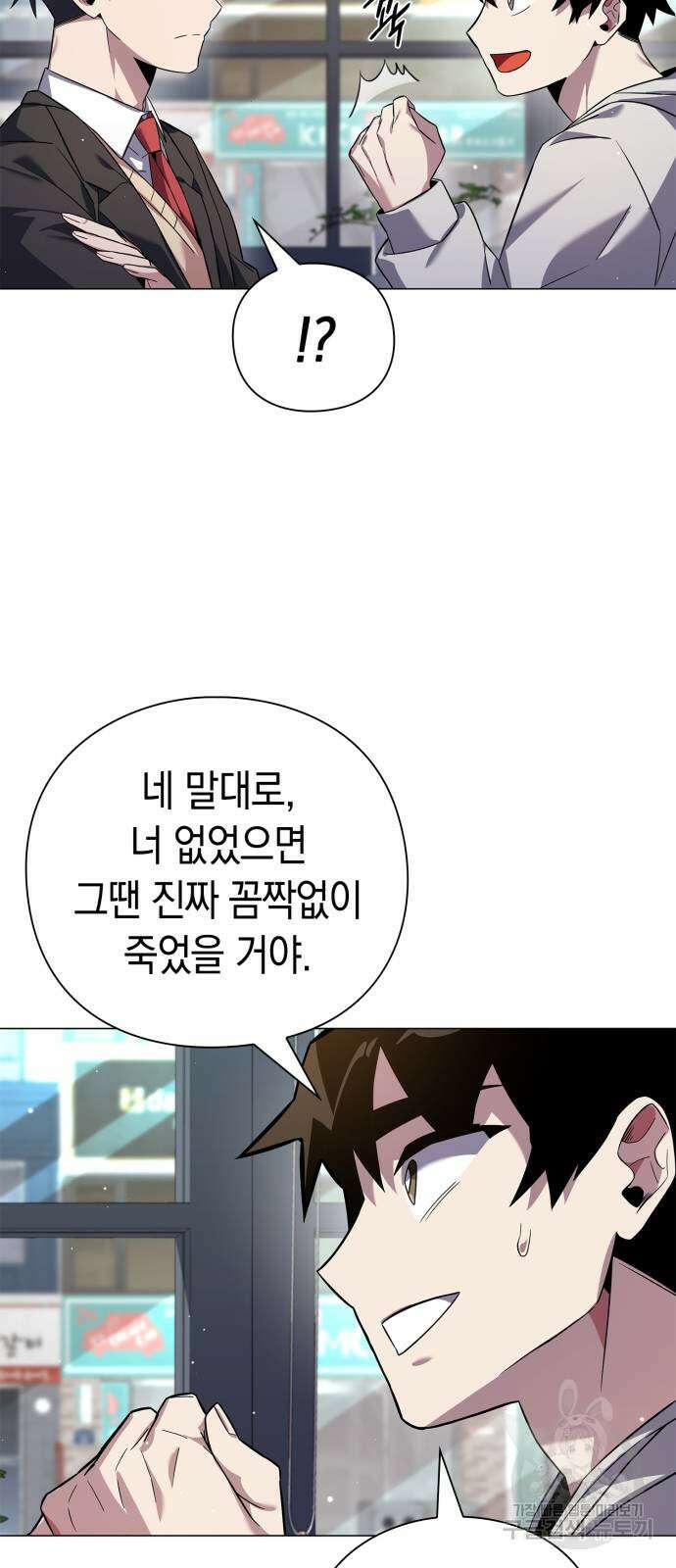 도깨비의 밤 13화 33