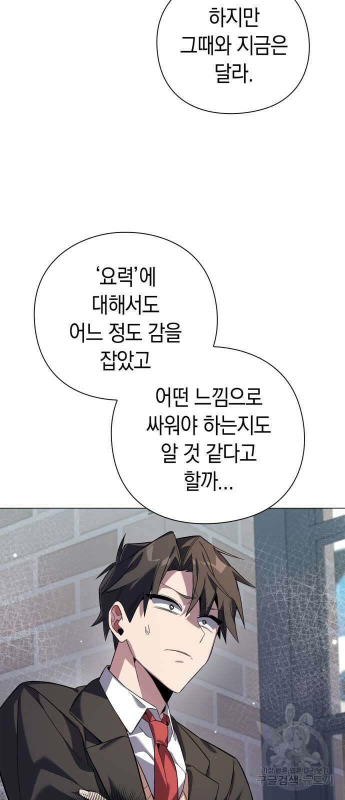 도깨비의 밤 13화 34