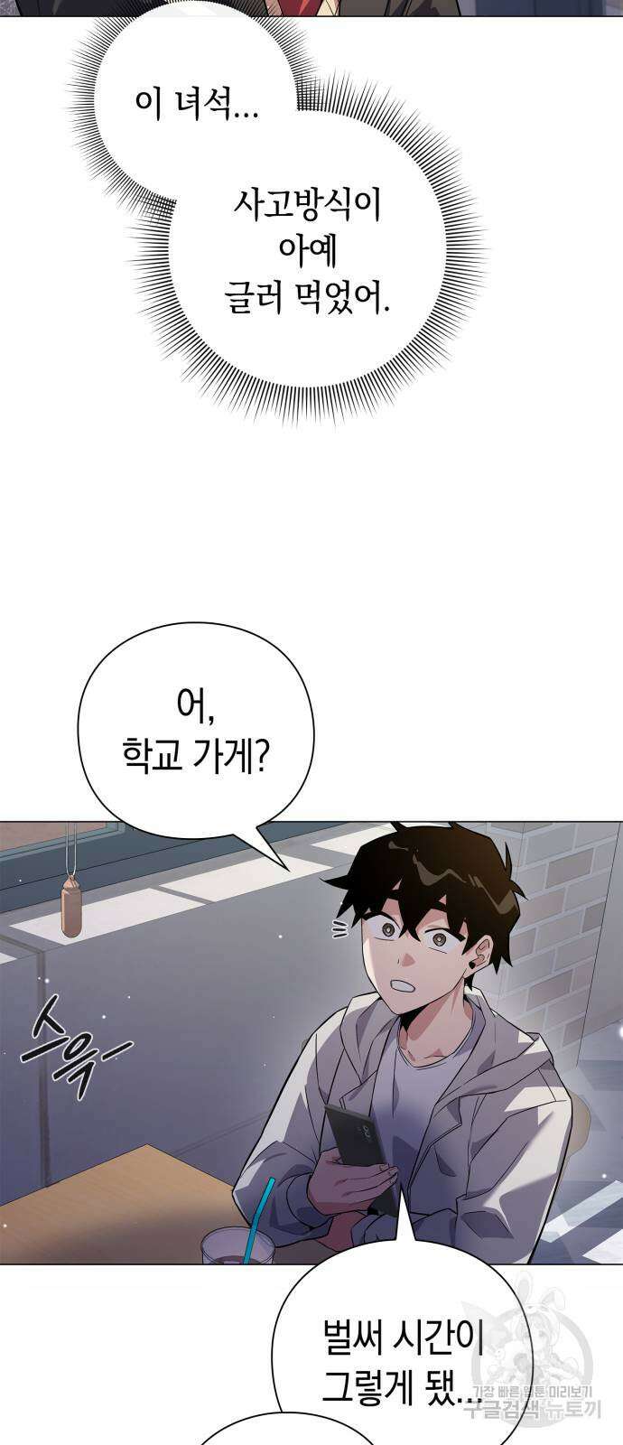 도깨비의 밤 13화 35