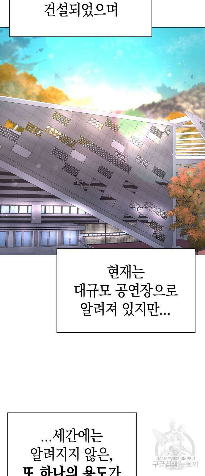 도깨비의 밤 13화 41