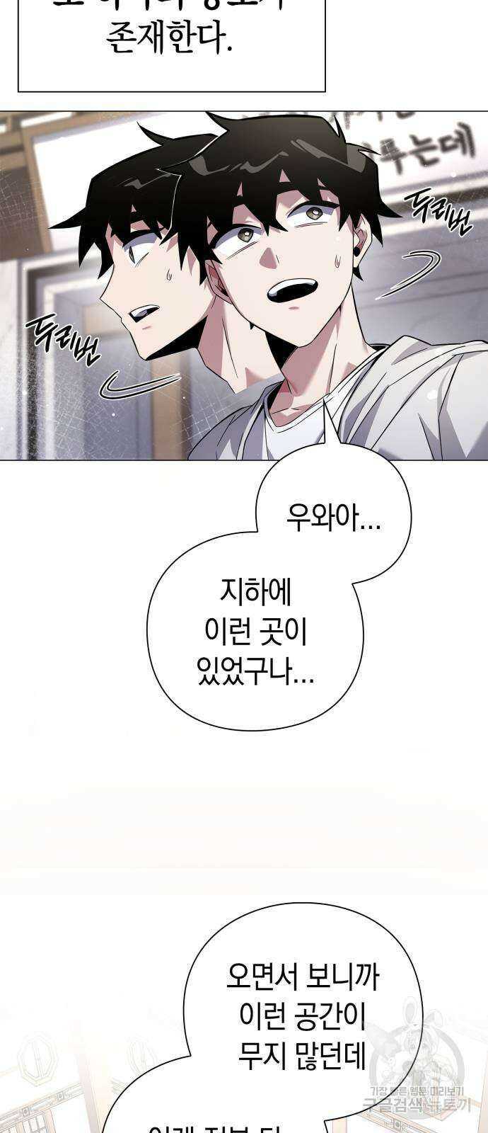 도깨비의 밤 13화 42