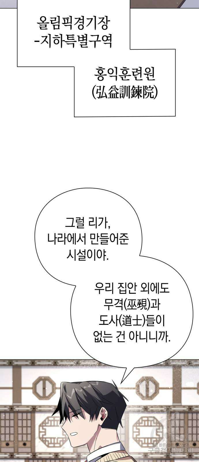 도깨비의 밤 13화 44