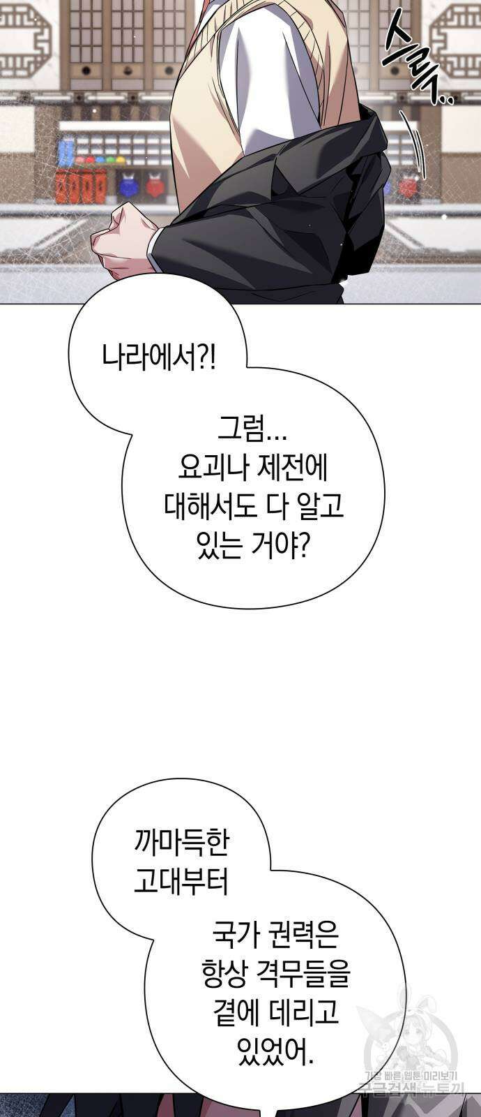 도깨비의 밤 13화 45