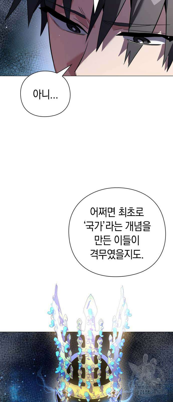 도깨비의 밤 13화 46