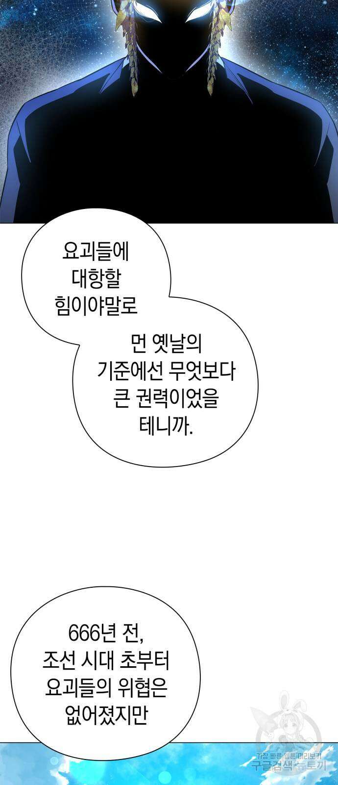 도깨비의 밤 13화 47