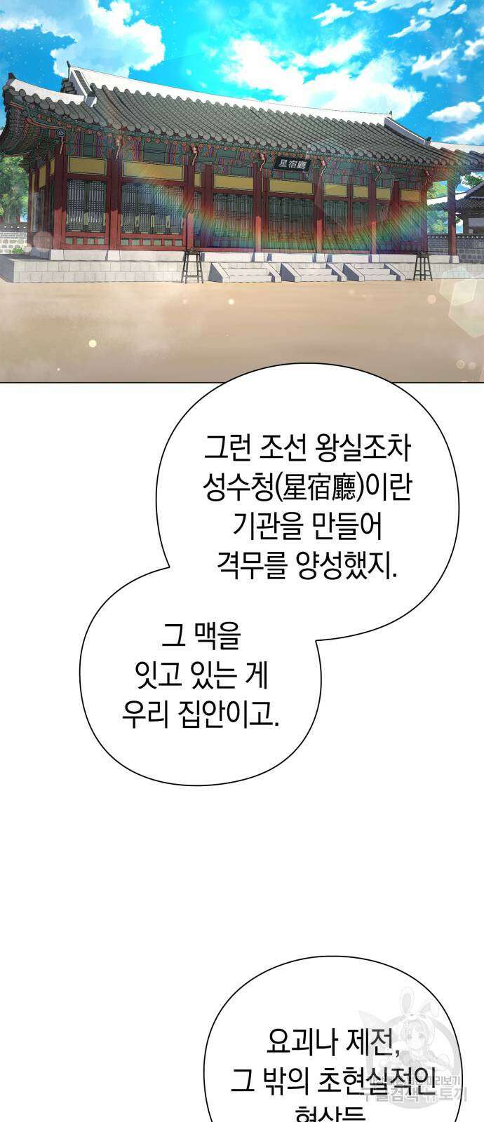도깨비의 밤 13화 48