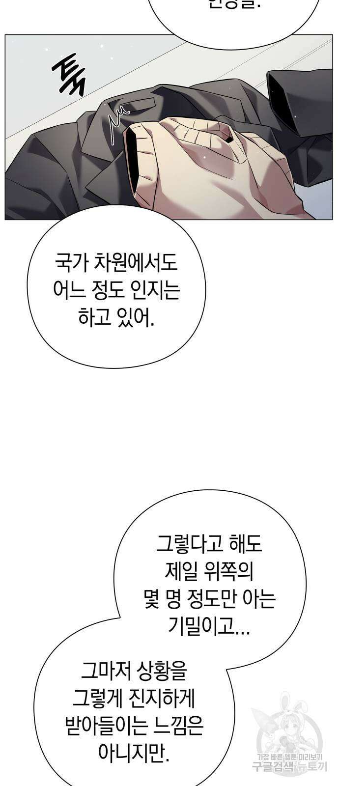 도깨비의 밤 13화 49