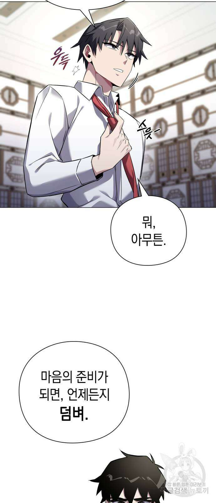 도깨비의 밤 13화 50