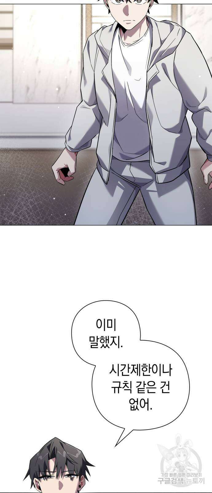 도깨비의 밤 13화 51