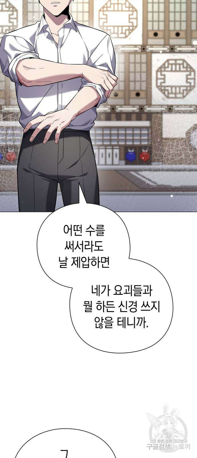 도깨비의 밤 13화 52