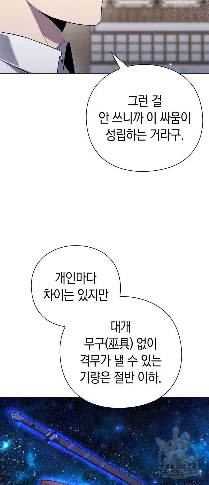 도깨비의 밤 13화 54