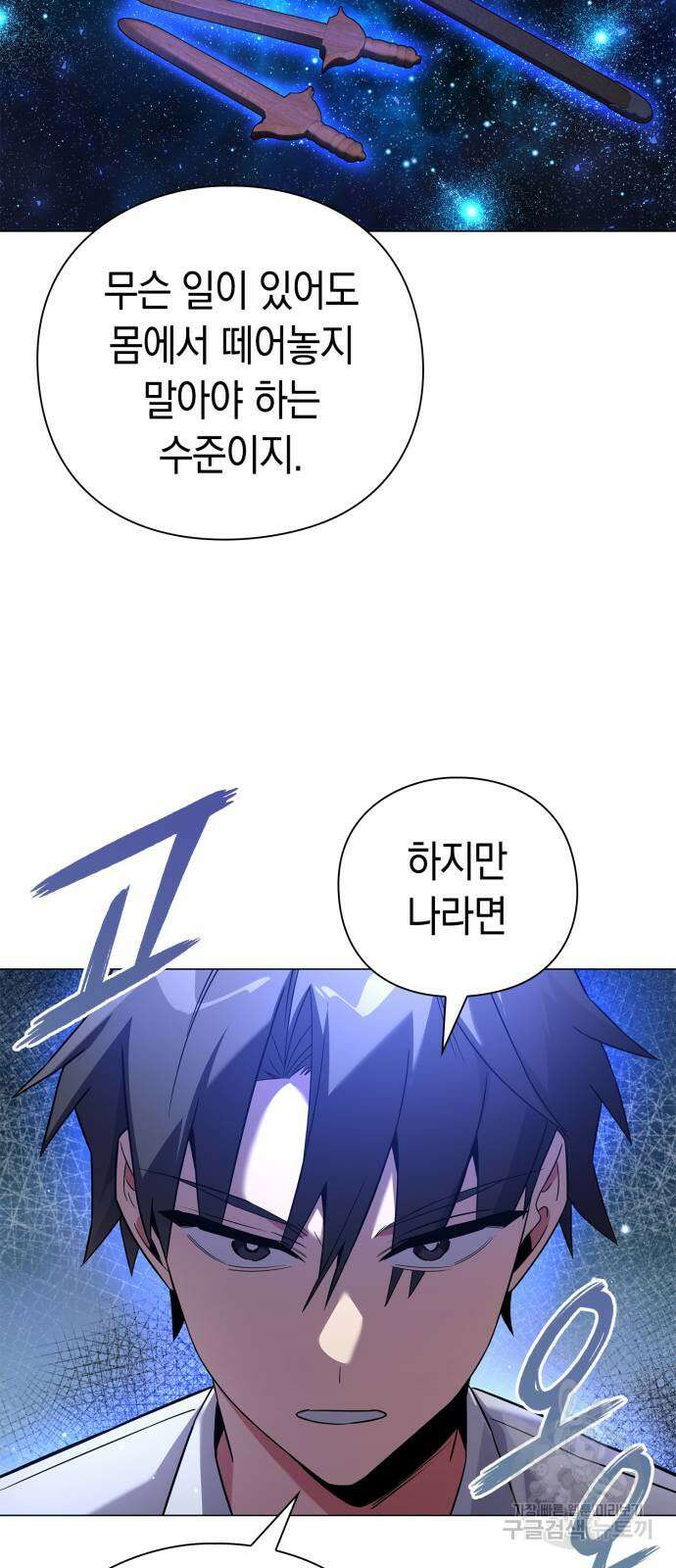 도깨비의 밤 13화 55