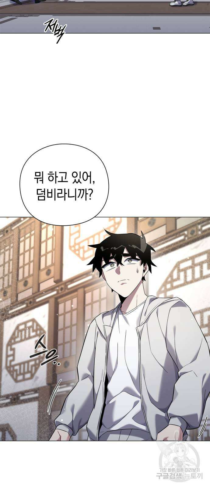 도깨비의 밤 13화 57