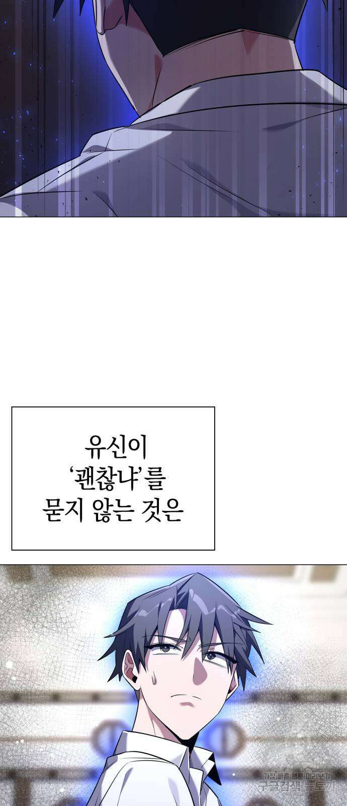도깨비의 밤 13화 68