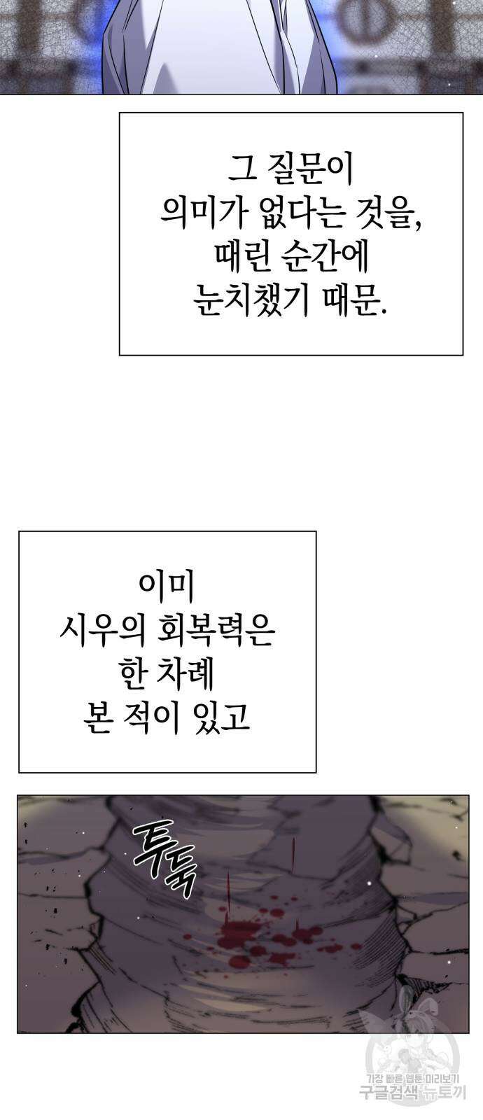 도깨비의 밤 13화 69