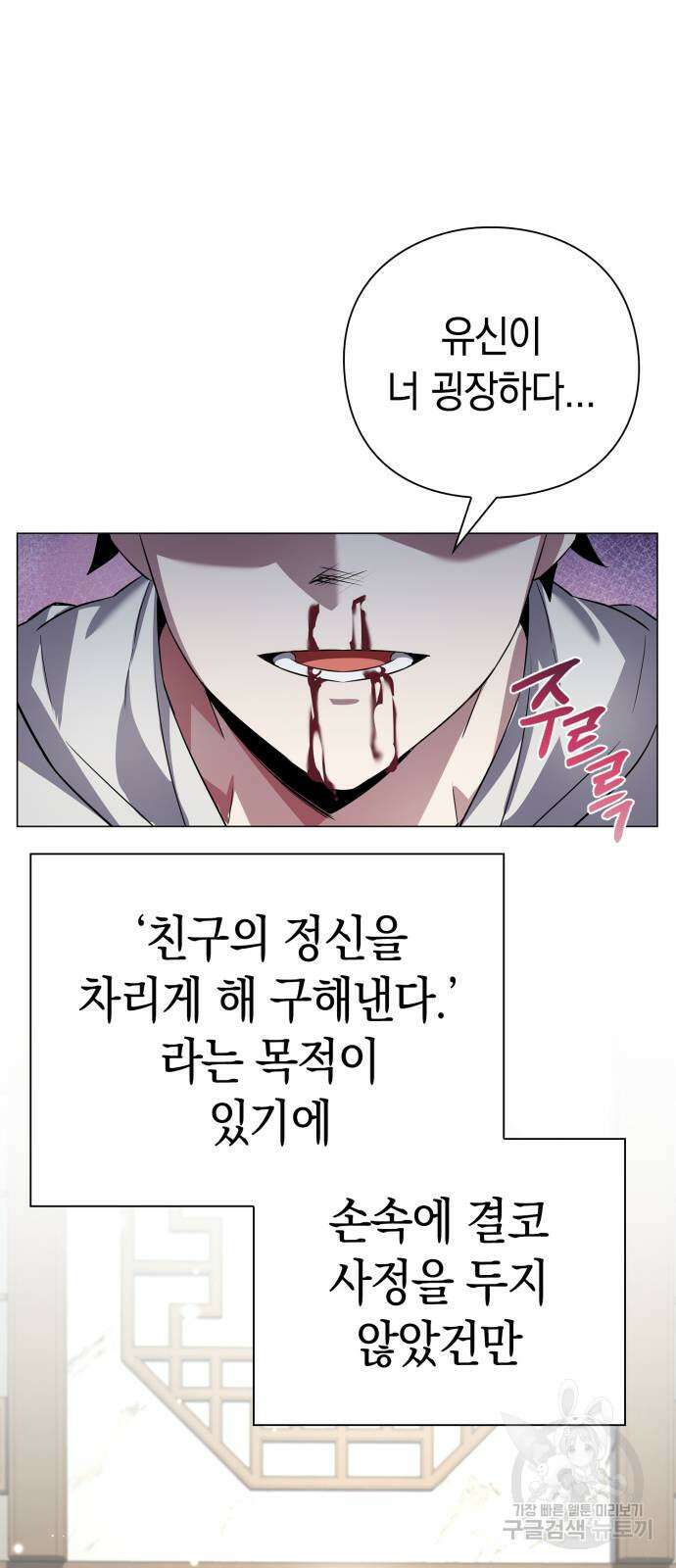 도깨비의 밤 13화 70