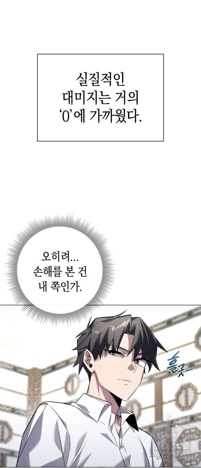 도깨비의 밤 13화 72
