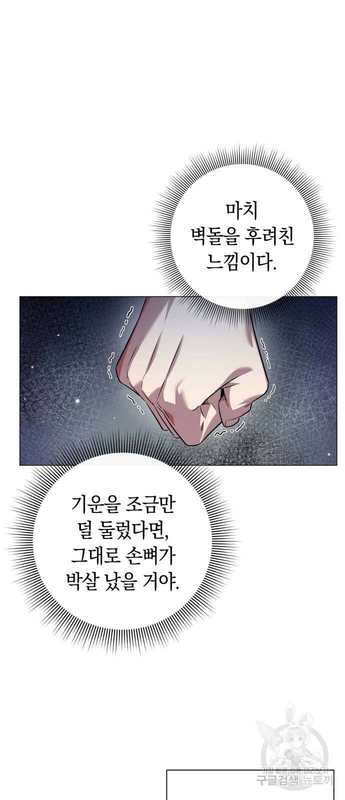 도깨비의 밤 13화 73