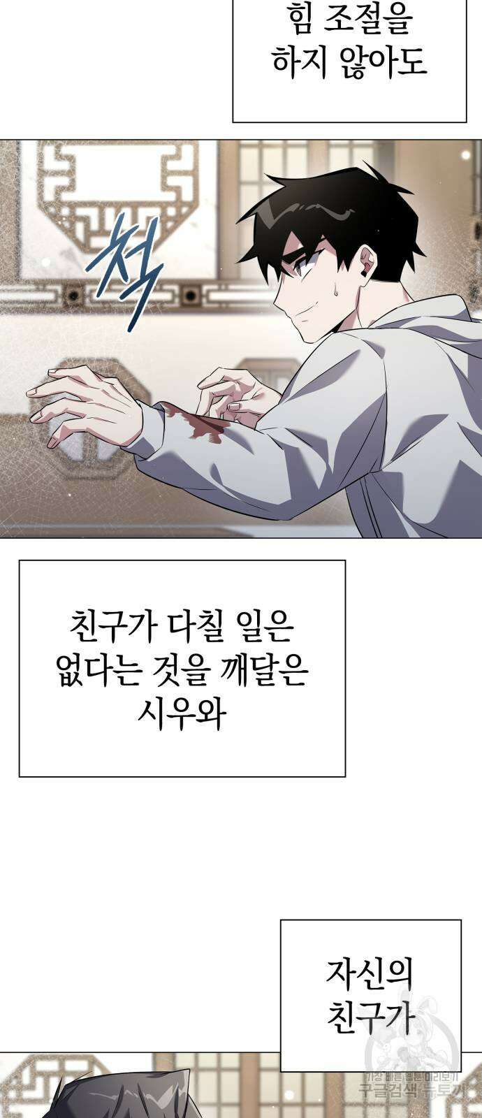도깨비의 밤 13화 74