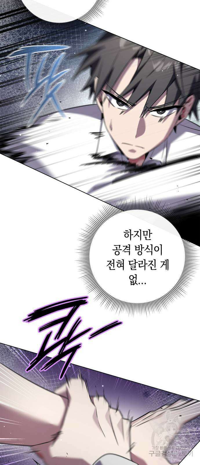 도깨비의 밤 13화 78